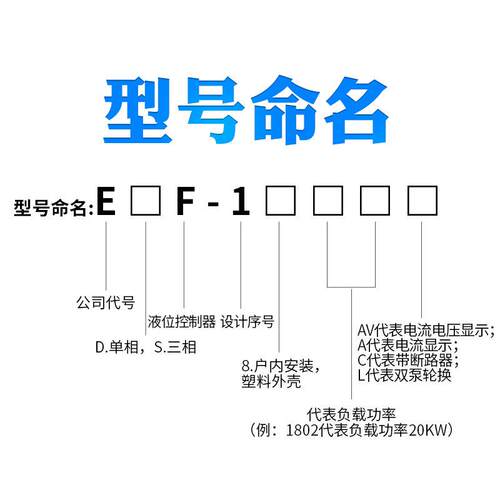 ESF系列 三相智能水泵控制器液位水位控制器保护器 3只探头单相22