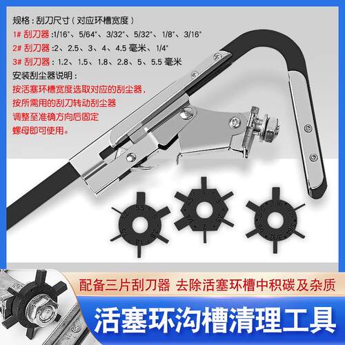 汽车活塞环拆装压缩器扩张卡钳引擎积碳清理刮刀汽修汽保工具组套