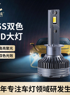 汽车LED大灯大功率45w超亮强光跨境新款led车灯H5S改装前照灯