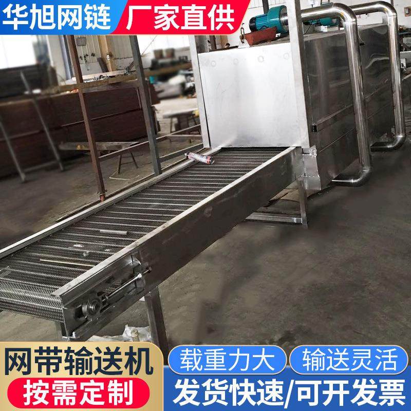 网带输送机304不锈钢食品烘干运输流水线耐高温U形环形网带输送机,搬运/仓储/物流设备,输送机,淘宝优惠券,粉丝福利购,淘宝优惠卷