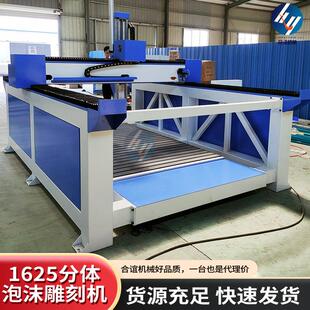 1625分体数控泡沫雕刻机模具EVA苯板代木圆柱三维立体雕塑切割机