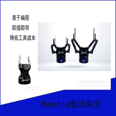 自适应电爪学校研发二指电动夹爪*robotiq2f-85兼容多款产品