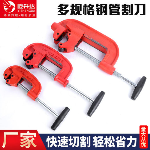 钢管割刀多规格水电工装修专用手动切管器重型管子裁管铜管