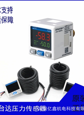 东莞原装压力传感器DPA10N-P厂家发货台达压力表带模拟量电压
