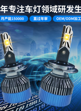 定制h1汽车前大灯40W大功率刀锋车灯高亮强光h4远近光汽车led大灯