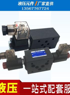 叠加式电控单向阀MSCB MSCA-02 03 MSCW-02-D24 MCDS-03W 02B 02W