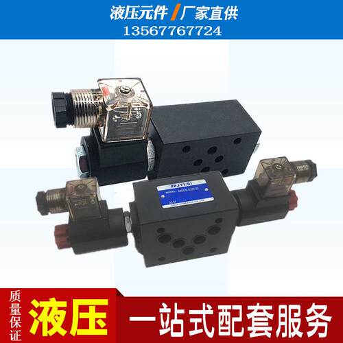 叠加式电控单向阀MSCB MSCA-02 03 MSCW-02-D24 MCDS-03W 02B 02W