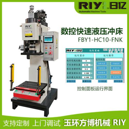 数控快速液压冲床 FBY1-HC10-FNK速度快精度高噪音低