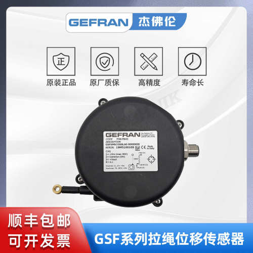 GEFRAN杰佛伦 GSFSMS3300LA0 精密拉线/拉绳位移传感器