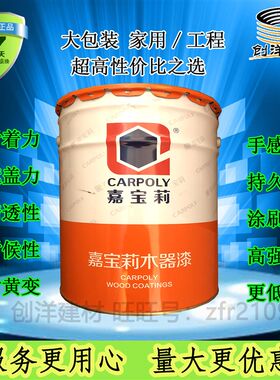 嘉宝莉木器漆大桶白透明固化净味稀释剂PU工程包装油性家具聚酯漆