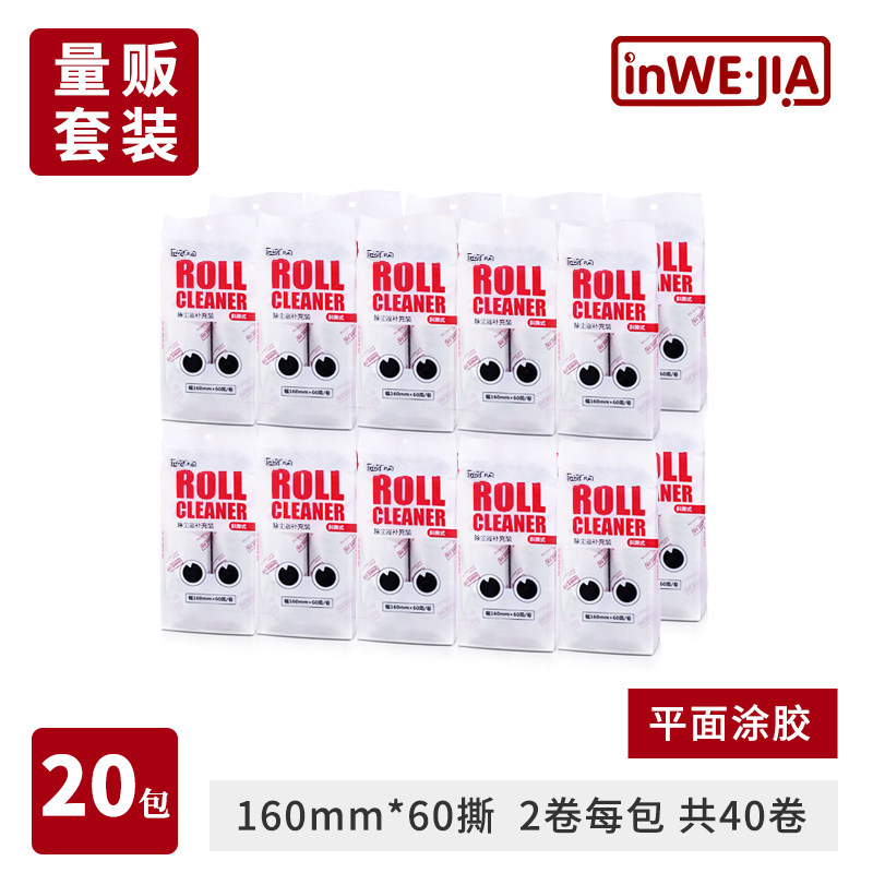 16cm粘尘滚替换纸衣物除毛黏沾毛滚筒可撕式粘尘纸斜撕粘毛器卷纸