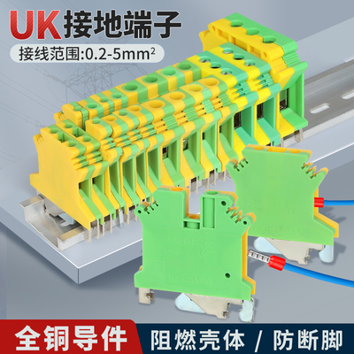 USLKG2.5/5/10双色电压黄绿接地端子UK接线端子排UK2.5B 0.2-60MM