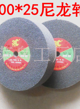 优质尼龙轮 抛光轮 纤维轮300*25(12寸*1寸)5P 7P 9P
