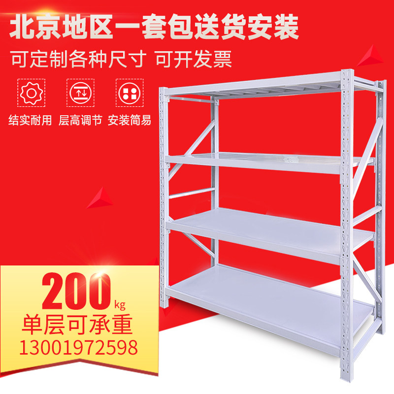 北京中隆置物货架子家用仓储仓库展示架自由组合可拆卸多层多功能