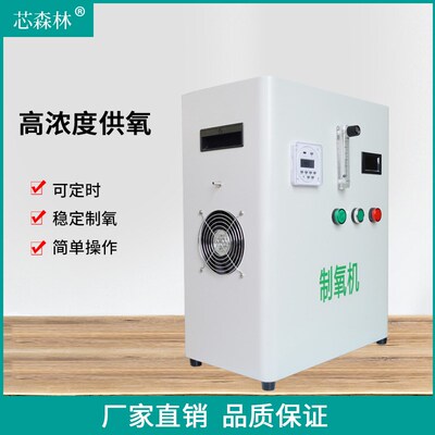 10L制氧机50L纯氧机水产养殖增氧工业玻璃金属品烧制助燃高原供氧