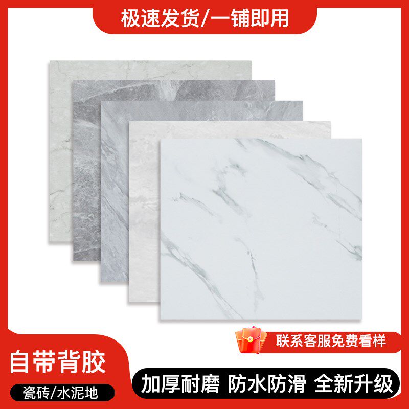 pvc地板革水泥地直接铺家商用地板贴自粘加厚耐磨防水地板胶铺垫