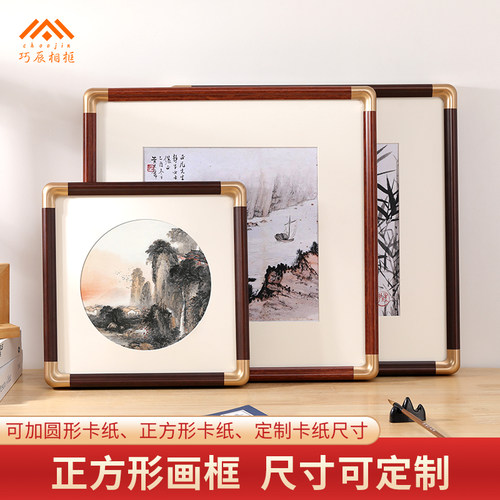 仿铜角实木正方形相框画框装裱国画书法毛笔字卡纸空白外框架挂墙