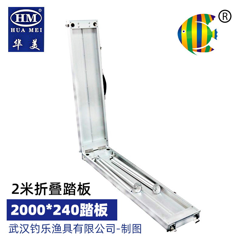 华美钓台 2000*240mm2米24厘米宽 加长加厚铝镁合金折叠踏板过桥