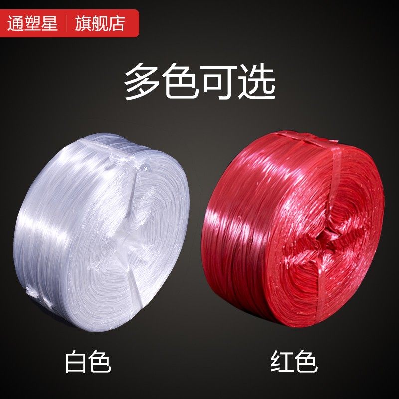 塑料绳子尼龙包扎绳包装绳打包绳捆扎口绳封包绳捆绑绳撕裂膜红色