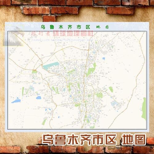 超大巨幅 乌鲁木齐市区地图订制定做 城市城区海报2021新版装饰画