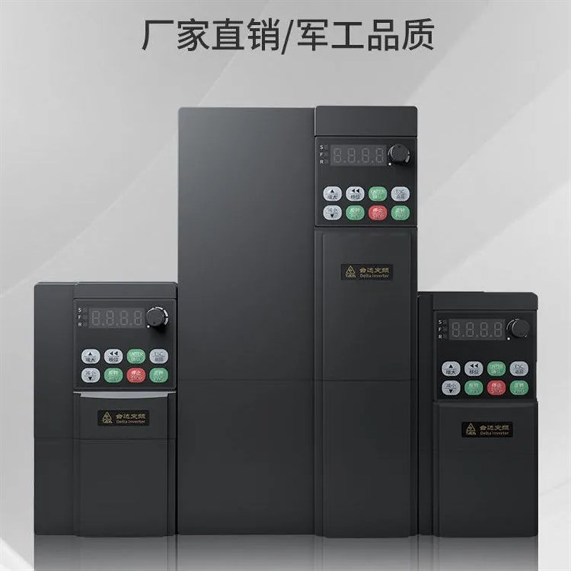 深圳台达重载大功率变频器220V转三相380V7.5/11kW风机水泵调速器