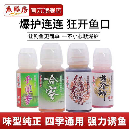 鱼膳房钓鱼小药哈密红薯大麦膏黑坑鲤鱼添加剂鲫鱼饵料诱鱼剂野钓