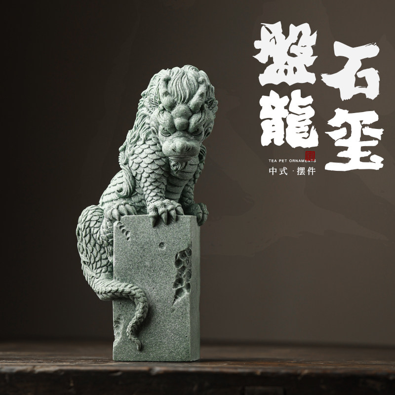 鱼缸造景创意盘龙青石家居中式茶宠摆件卧龙国潮复古送礼桌面装饰