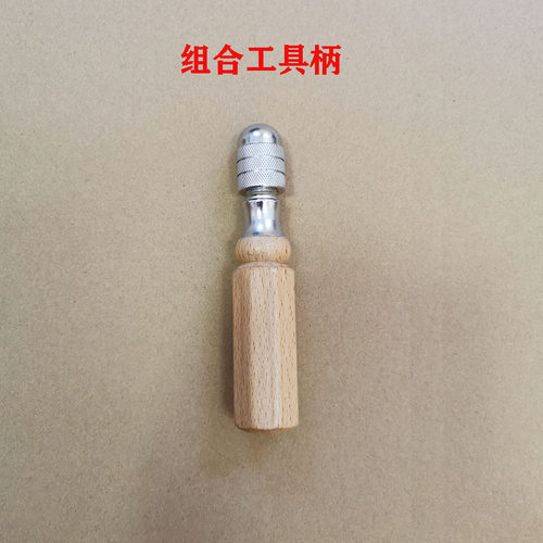 钢琴调律工具 1610.组合工具柄 色木柄
