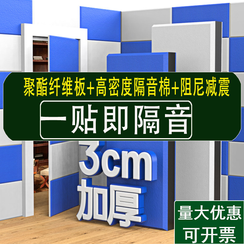 隔音板卧室墙面隔音棉吸音棉消音环保隔音毡家用超强隔音墙贴门贴,基础建材,隔音板,淘宝优惠券,粉丝福利购,淘宝优惠卷