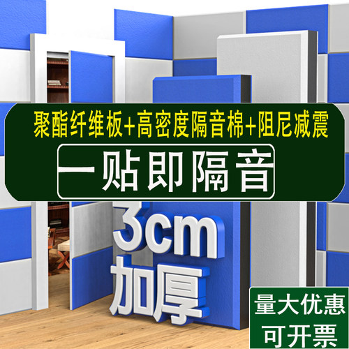隔音板卧室墙面隔音棉吸音棉消音环保隔音毡家用超强隔音墙贴门贴
