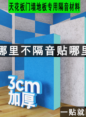 隔音棉吸音棉超强消音墙体隔音板卧室自粘隔音墙贴门贴天花板减震