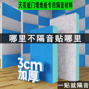 隔音棉吸音棉超强消音墙体隔音板卧室自粘隔音墙贴门贴天花板减震