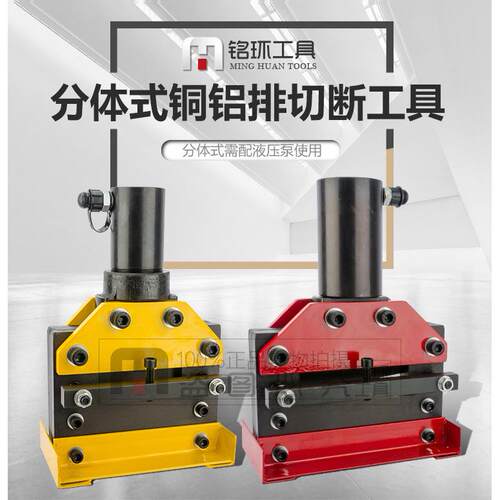 CWC-150/200液压切排机分体式电动母线铜排切断手动角钢切45度角