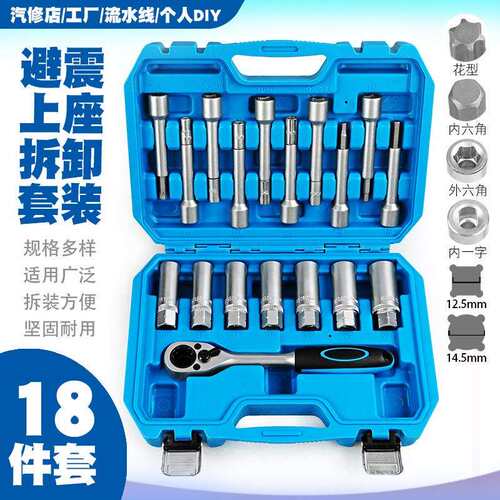 避震器上座螺丝顶胶拆卸器避震塔顶拆装工具减震螺丝紧固套筒扳手