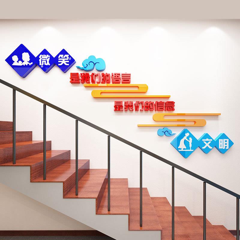微笑校园文明礼仪走廊楼梯墙上装饰创意贴画3d立体墙贴文化墙