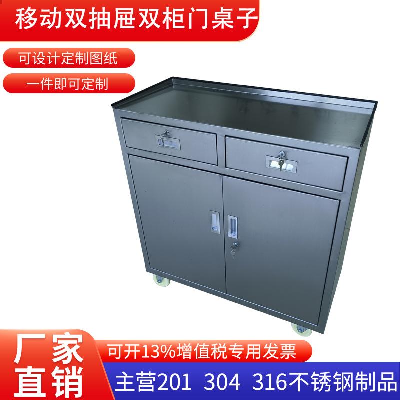 304不锈钢矮柜储物工具柜移动文件柜实验柜办公操作台工作桌