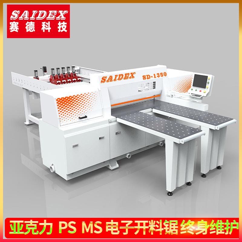 赛德SD-1350电子锯开料机 有机玻璃电脑裁板锯 亚克力电子开料锯