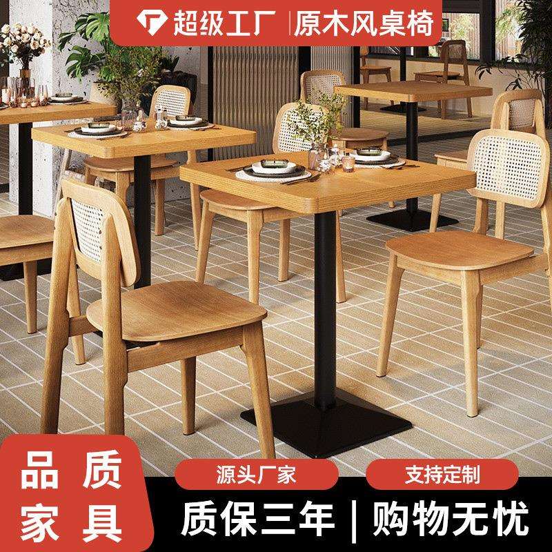 日式料理餐厅桌椅韩式轻食店桌子原木色奶茶店方桌咖啡厅商用餐椅
