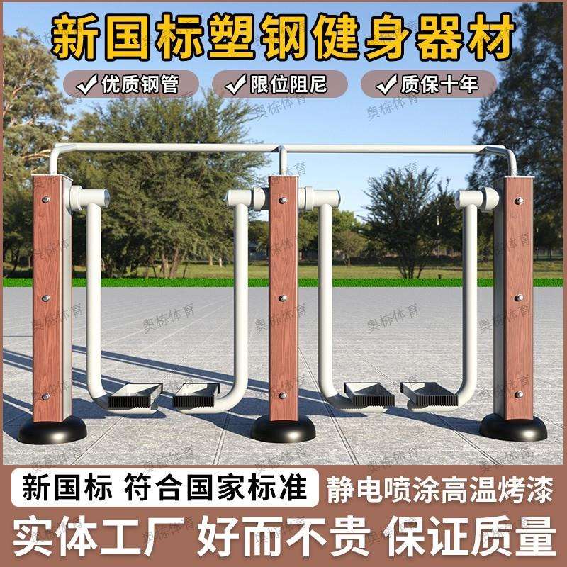 户外健身器材塑木新国标运动器材小区室外公园套装太空双人漫步机