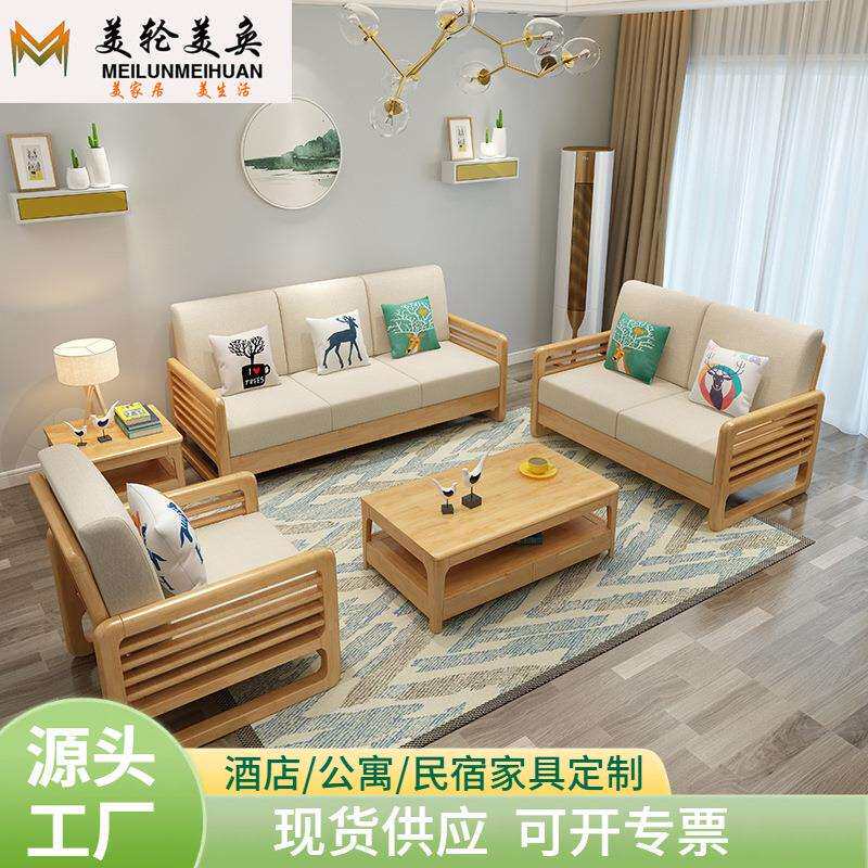 北欧实木沙发组合简约原木小户型布艺沙发贵妃位转角经济型带拉床