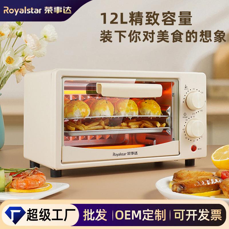 荣事大烤箱家用烤箱小型双层多功能智能电烤箱烘焙机oven烤箱