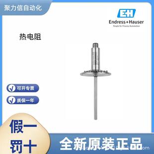TMR31-A1AABBAC1AAA 恩德斯豪斯E+H 热电阻