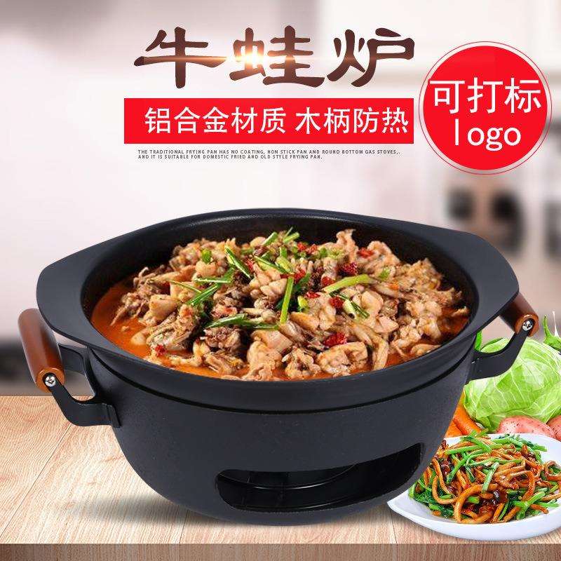 加厚铸铁圆形蛙脚烤鱼炉麻辣牛蛙龙虾烤盘木炭酒精环保油商用牛蛙