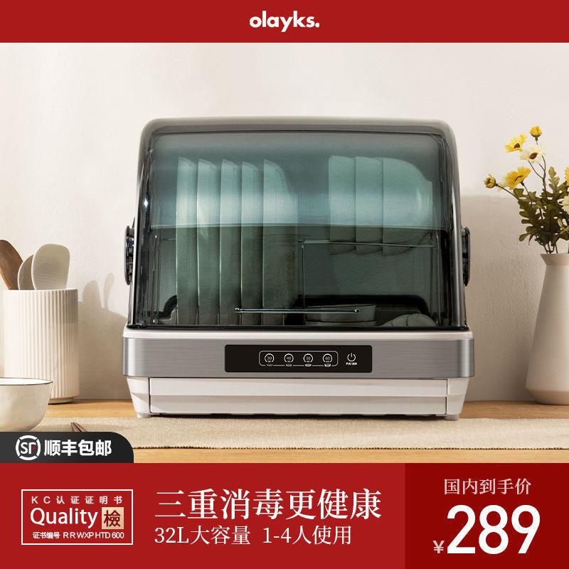 olayks紫外线消毒柜家用小型迷你碗筷餐具烘干机台式保洁消毒碗柜