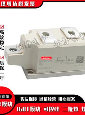 功率可控硅SKKH280/12E SKKH280/16E SKKH280/20E H4 -22E H4