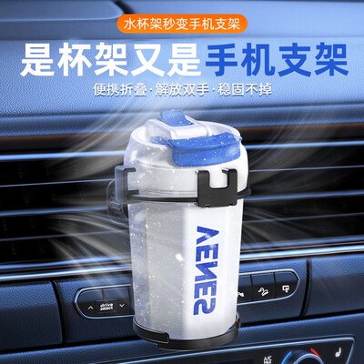 车载水杯架出风口杯托奶茶饮料架汽车用烟灰缸固定多功能支架