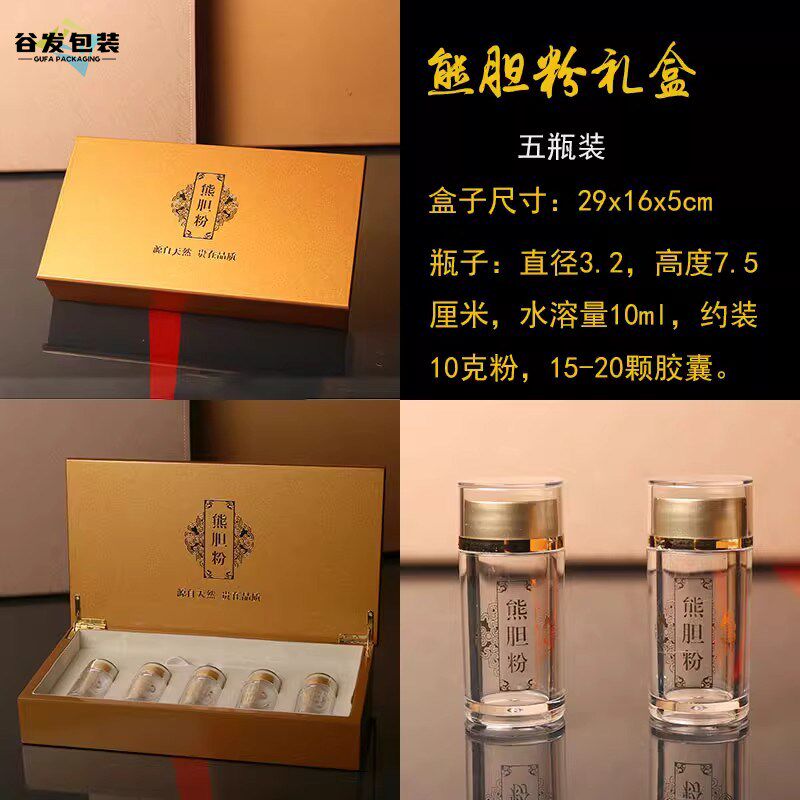 谷发包装新款金色熊胆粉包装盒礼盒空盒子大容量5瓶装木盒油漆盒