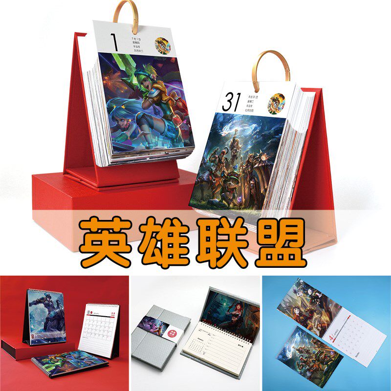 英雄联盟日历2025年新款台历挂历周历记事本迷你挂式台式创意蛇年