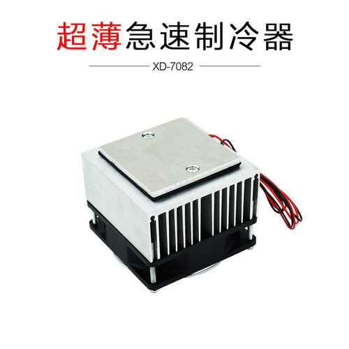 XD-7082半导体制冷板diy平面散热器微小型平板制冷片降温制冷模块 - 封面