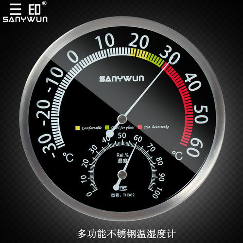 三印TH302创意免电池温湿度计 不锈钢温度计湿度计家用办公带支架